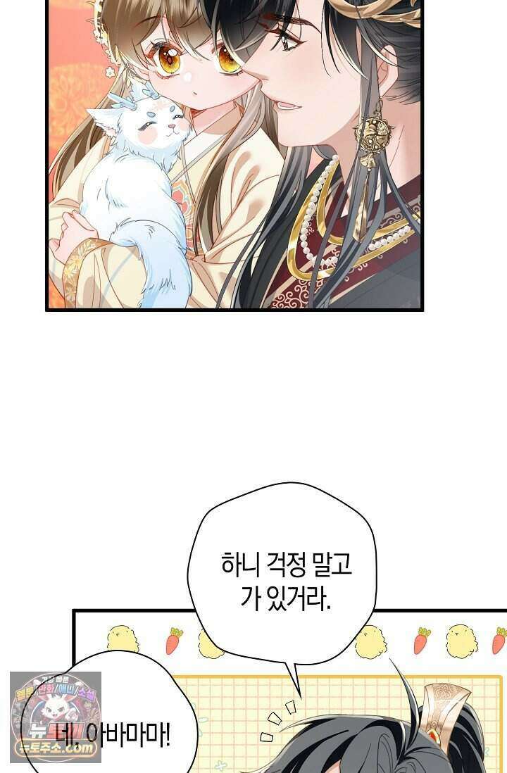 폭군 아빠가 내 생각대로 움직여요 75화 19