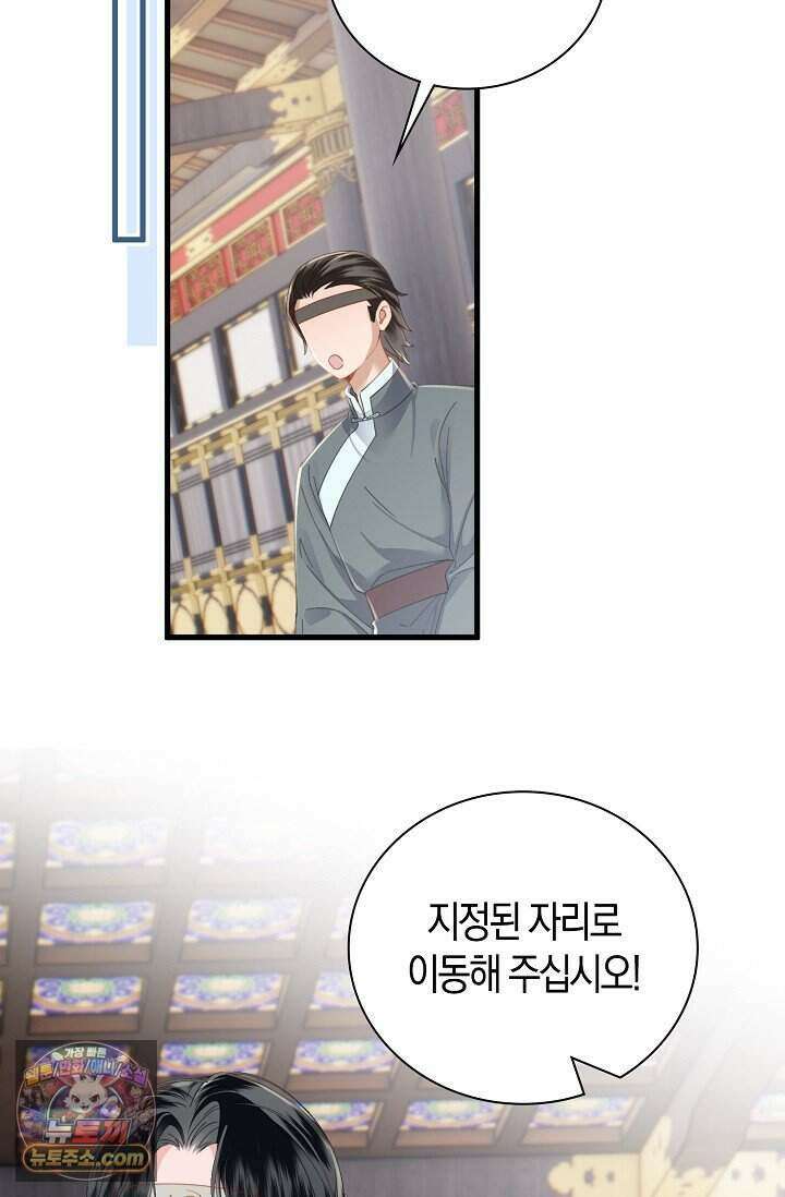 폭군 아빠가 내 생각대로 움직여요 75화 21