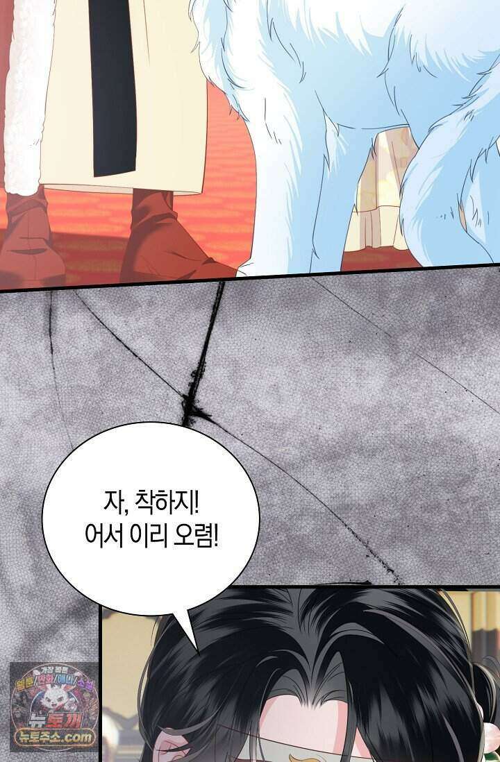 폭군 아빠가 내 생각대로 움직여요 75화 23
