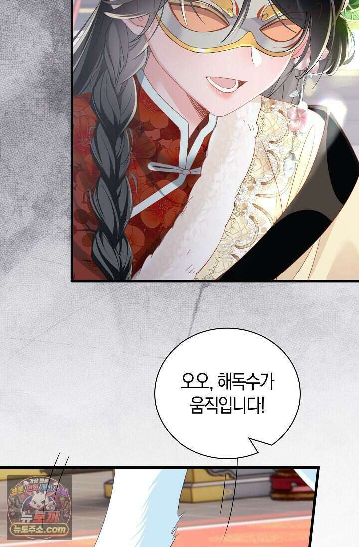 폭군 아빠가 내 생각대로 움직여요 75화 24