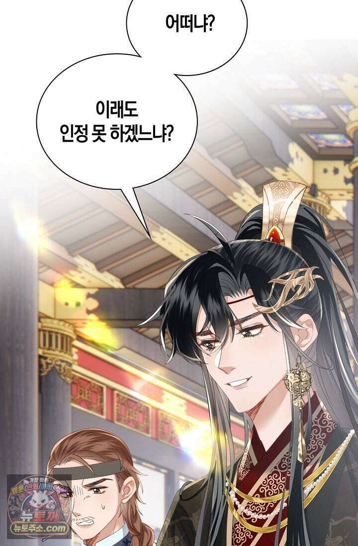 폭군 아빠가 내 생각대로 움직여요 75화 34