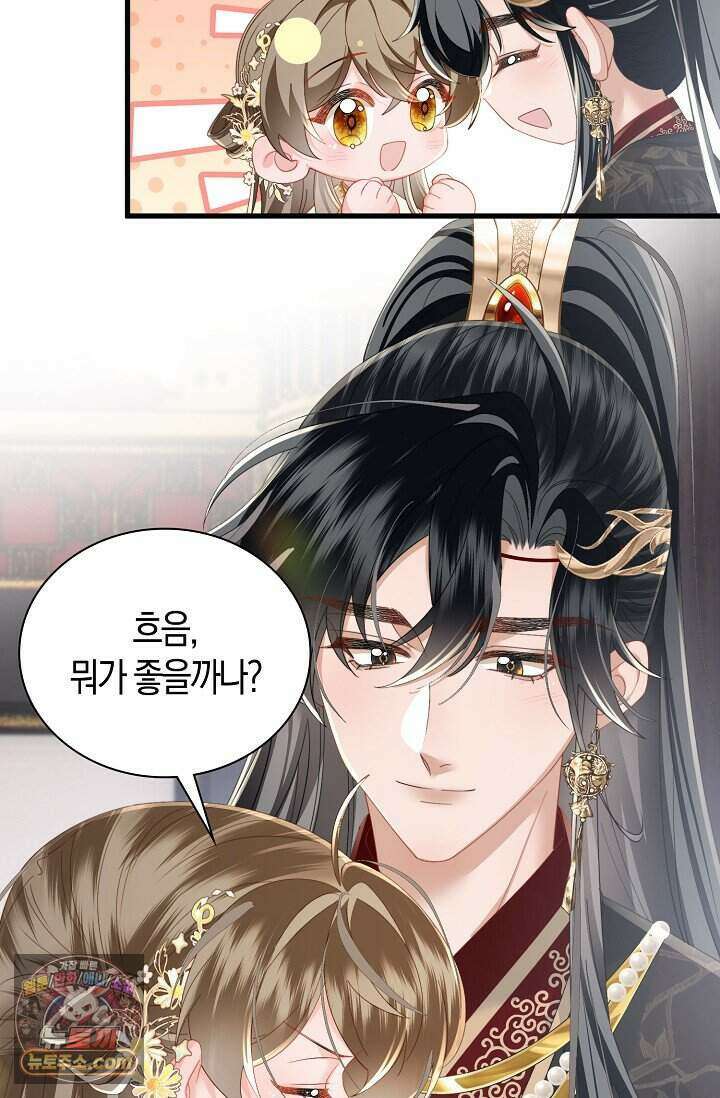 폭군 아빠가 내 생각대로 움직여요 75화 44