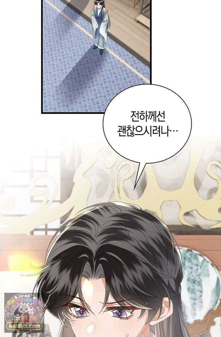 폭군 아빠가 내 생각대로 움직여요 75화 48