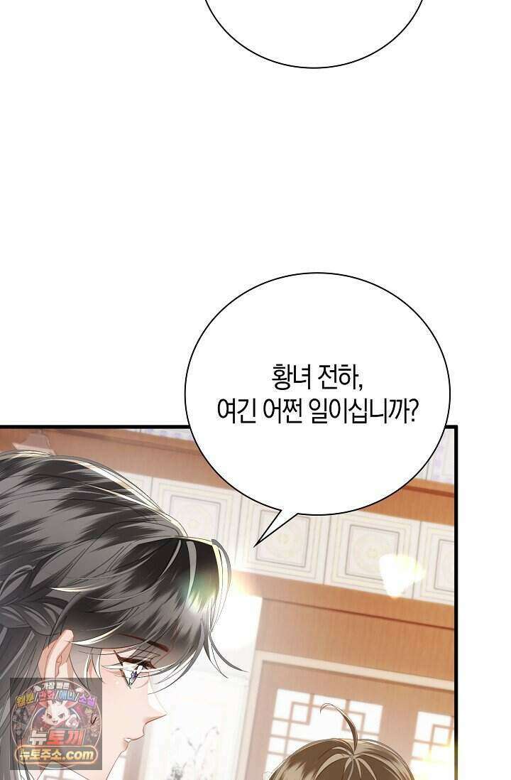 폭군 아빠가 내 생각대로 움직여요 75화 62