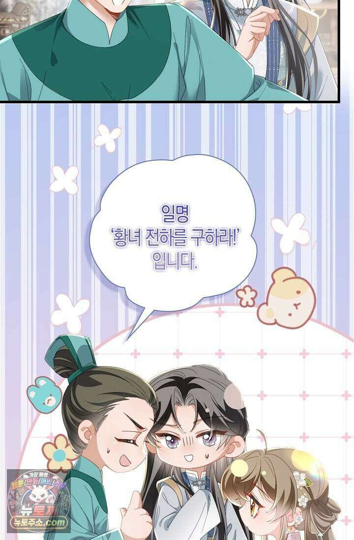 폭군 아빠가 내 생각대로 움직여요 75화 68