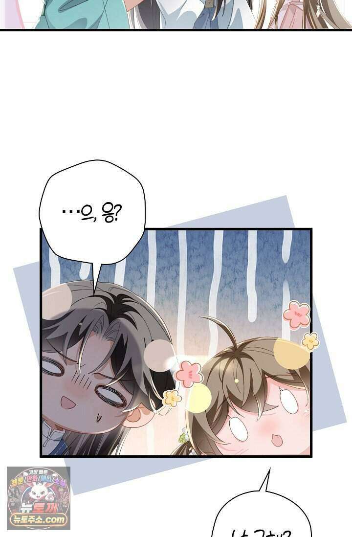 폭군 아빠가 내 생각대로 움직여요 75화 69