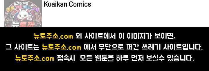 폭군 아빠가 내 생각대로 움직여요 75화 77