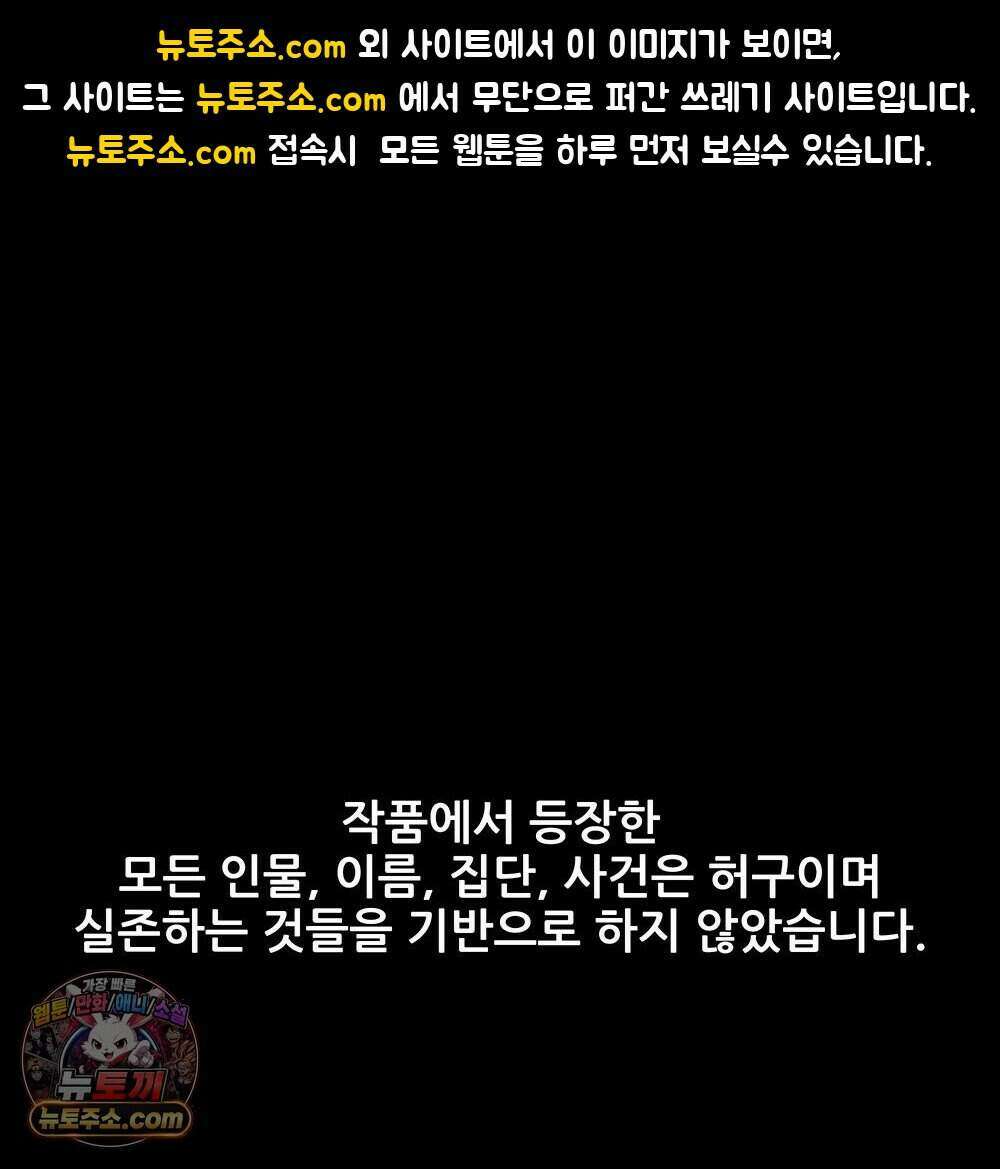 무지개다리 파수꾼 204화 1