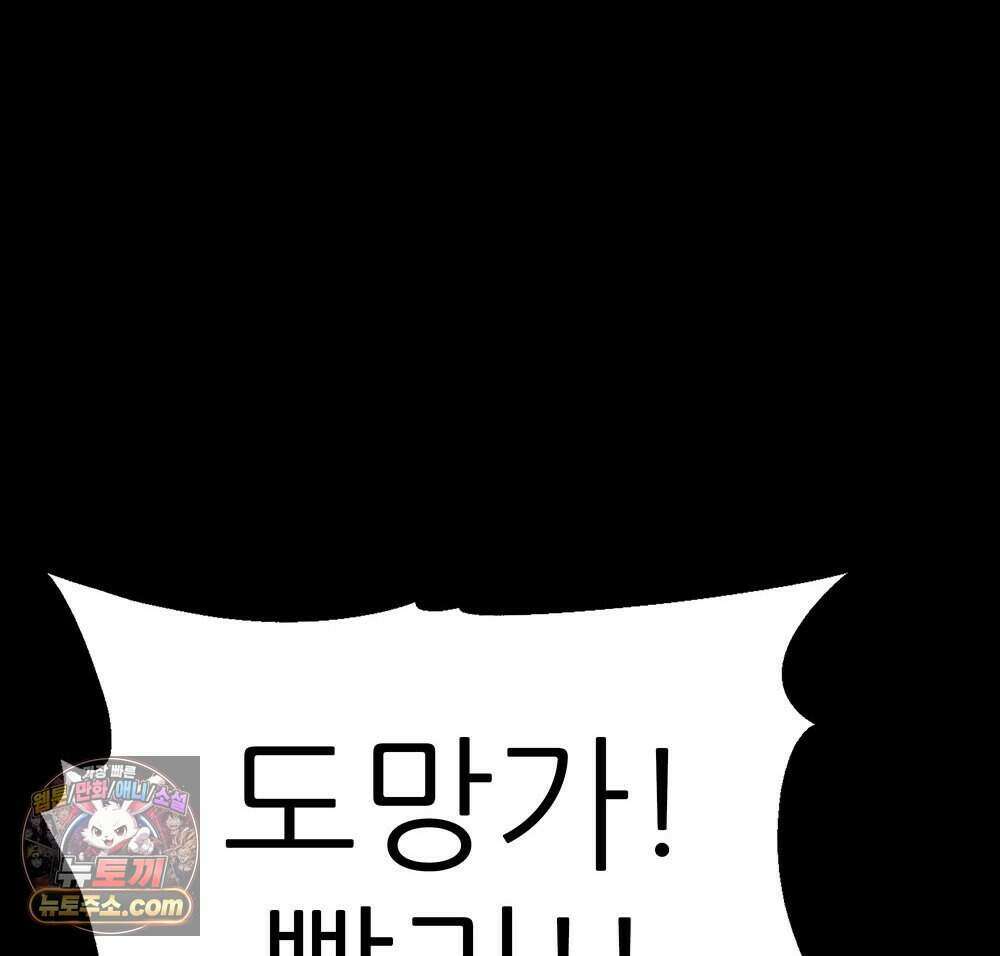 무지개다리 파수꾼 204화 2