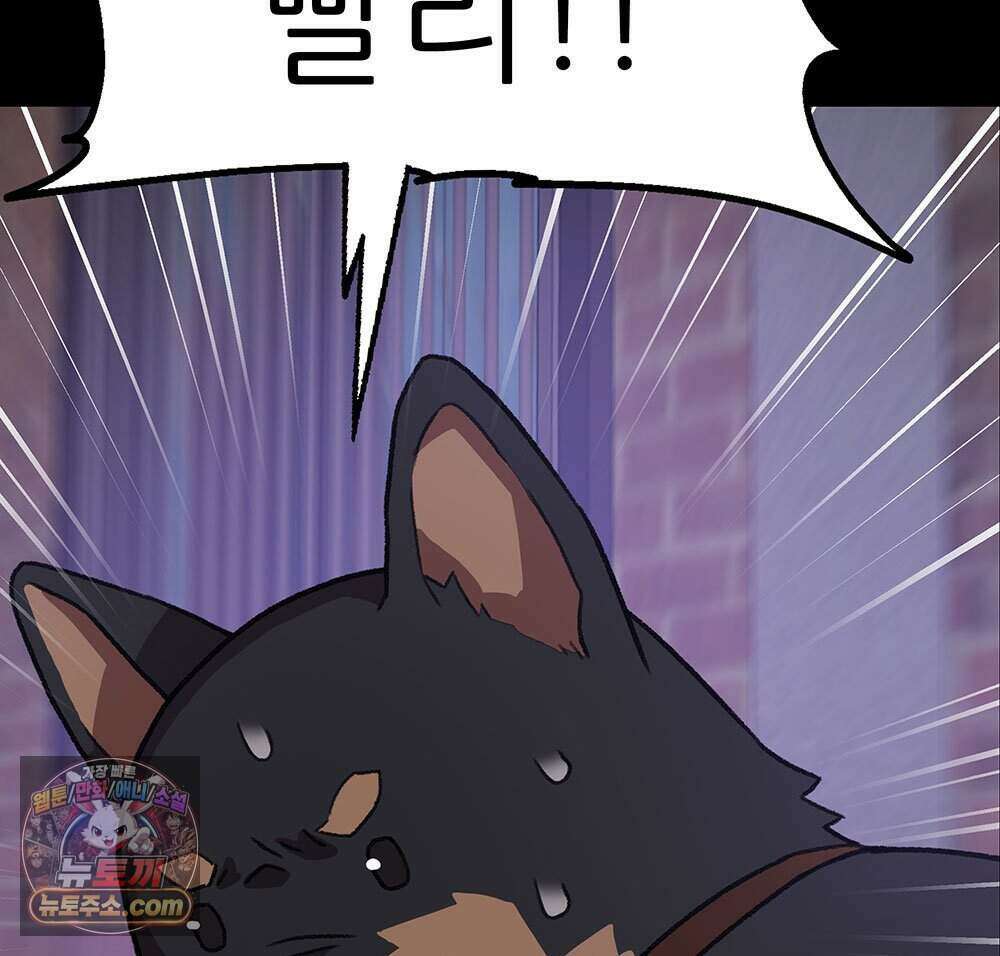 무지개다리 파수꾼 204화 3