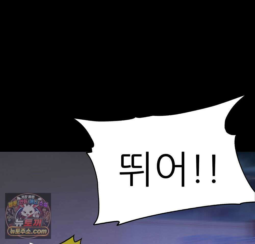 무지개다리 파수꾼 204화 5