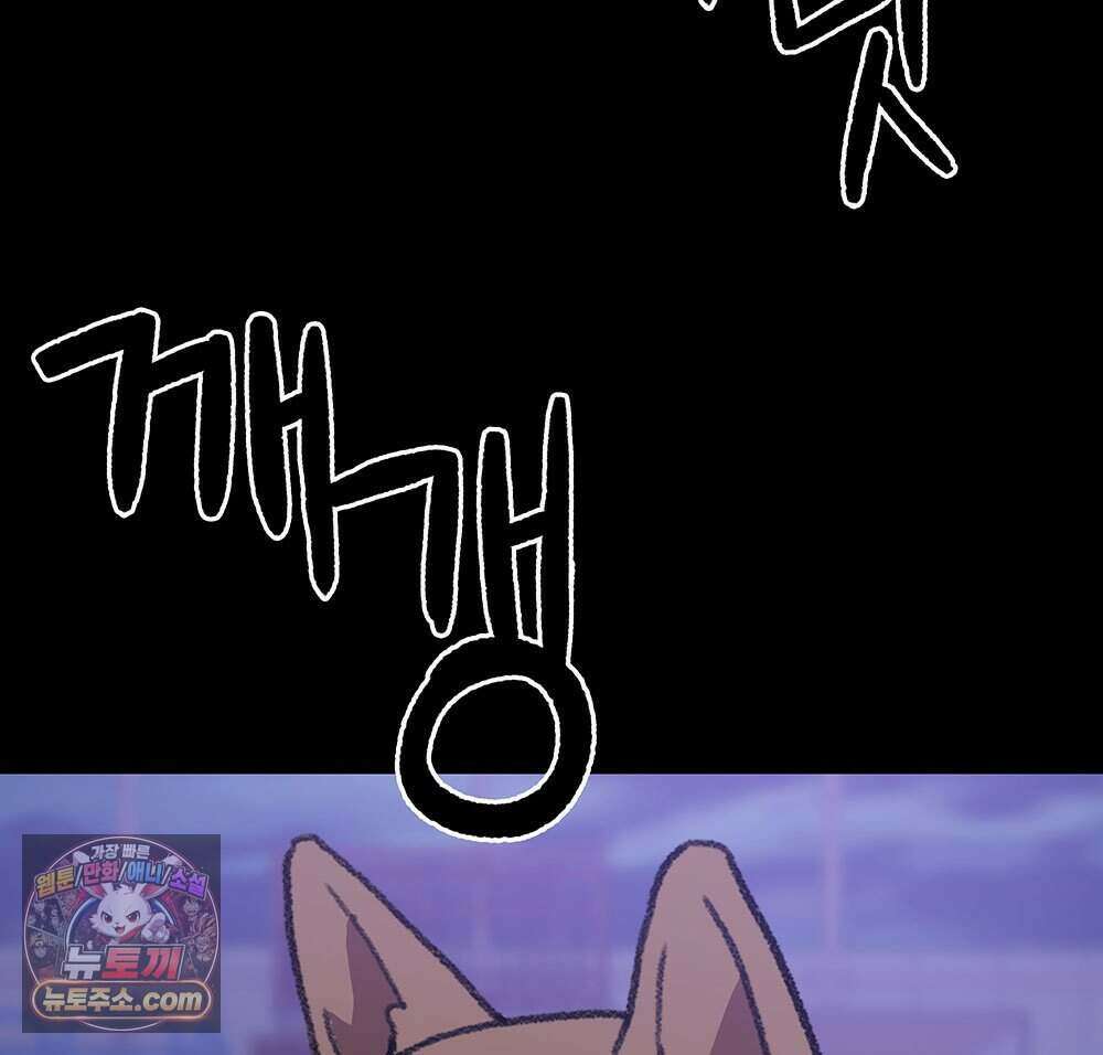 무지개다리 파수꾼 204화 7