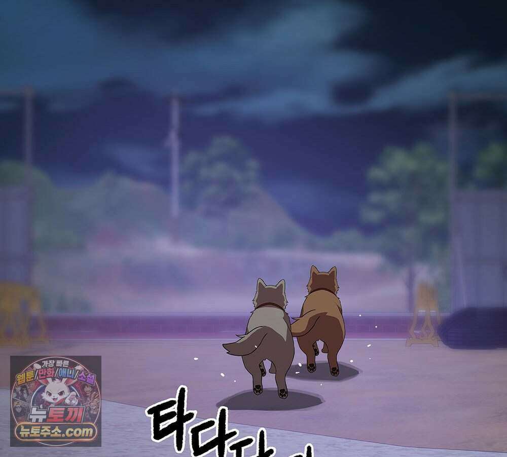 무지개다리 파수꾼 204화 10
