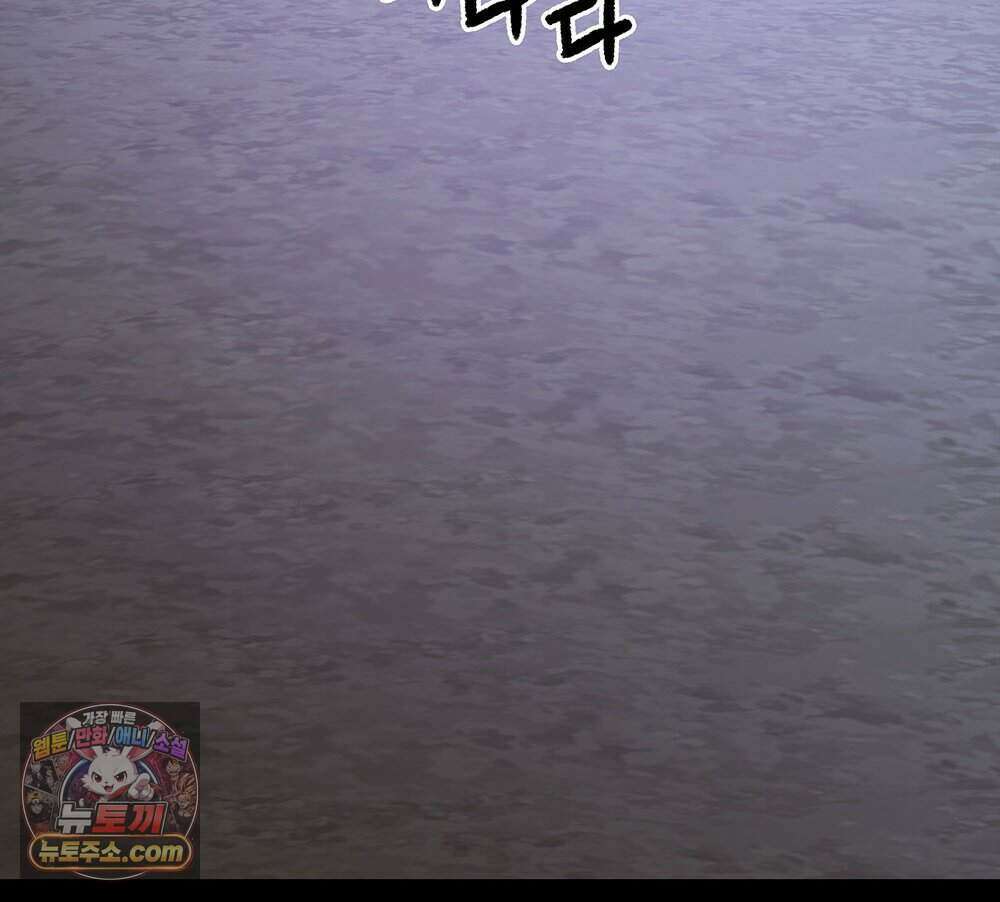 무지개다리 파수꾼 204화 11