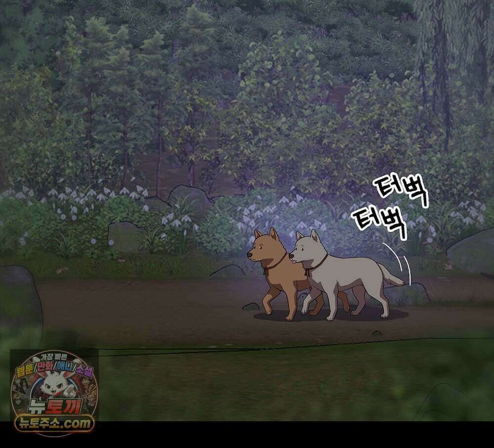 무지개다리 파수꾼 204화 18