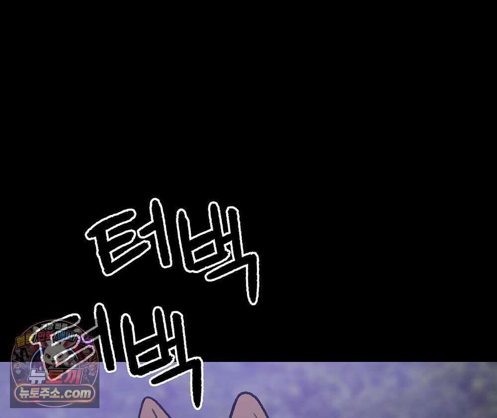 무지개다리 파수꾼 204화 19