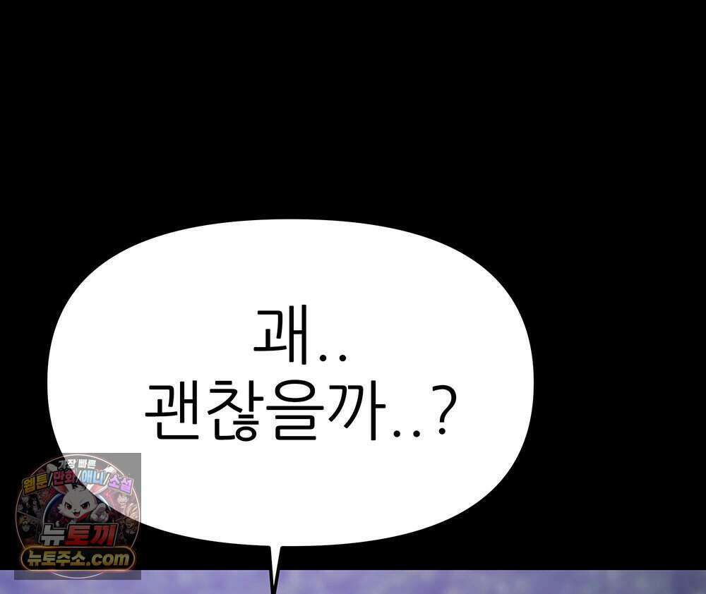 무지개다리 파수꾼 204화 24