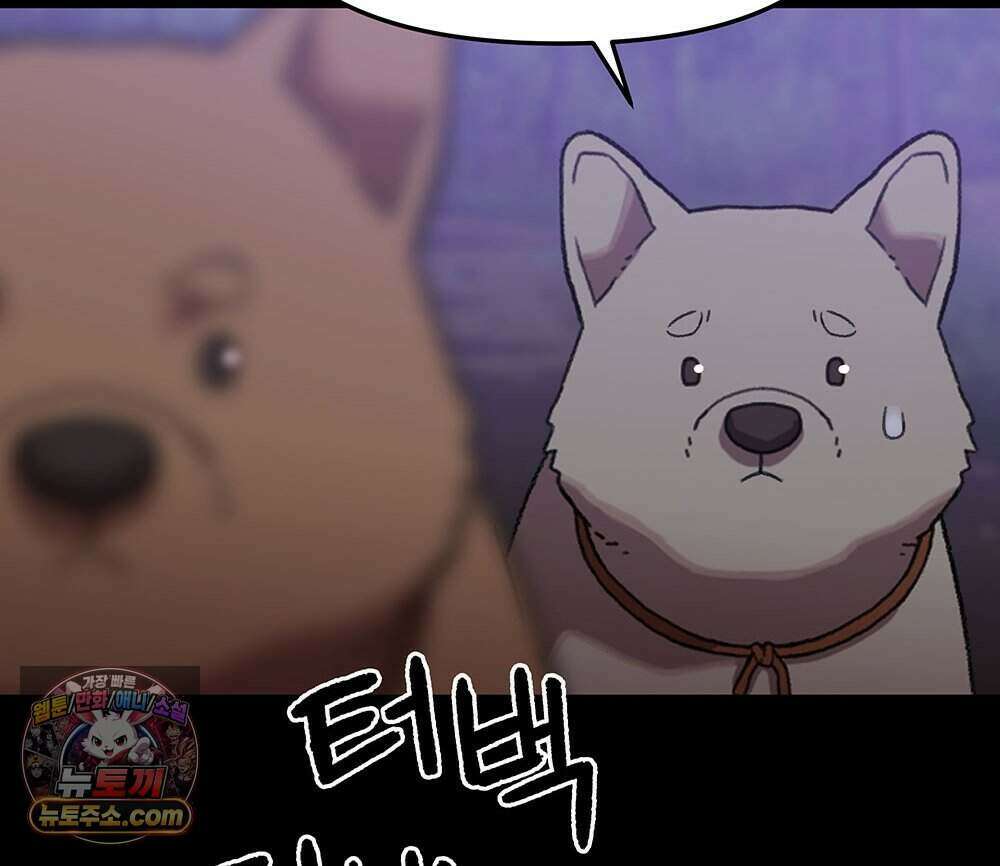 무지개다리 파수꾼 204화 30