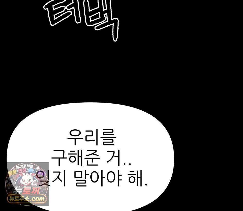 무지개다리 파수꾼 204화 31