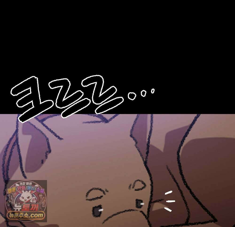 무지개다리 파수꾼 204화 43