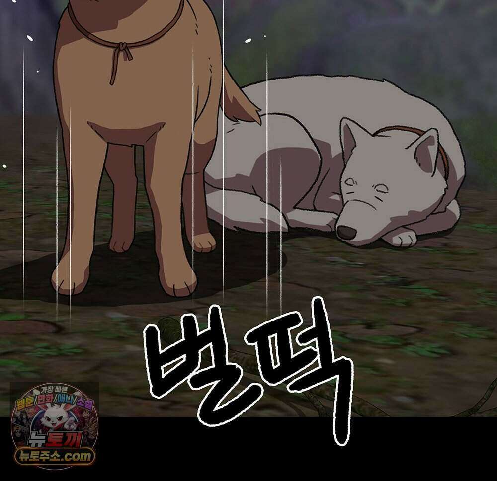 무지개다리 파수꾼 204화 46