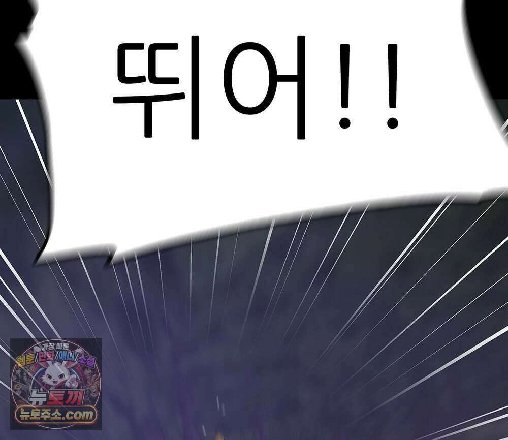 무지개다리 파수꾼 204화 51