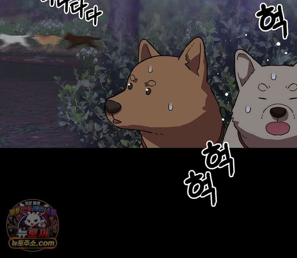 무지개다리 파수꾼 204화 56