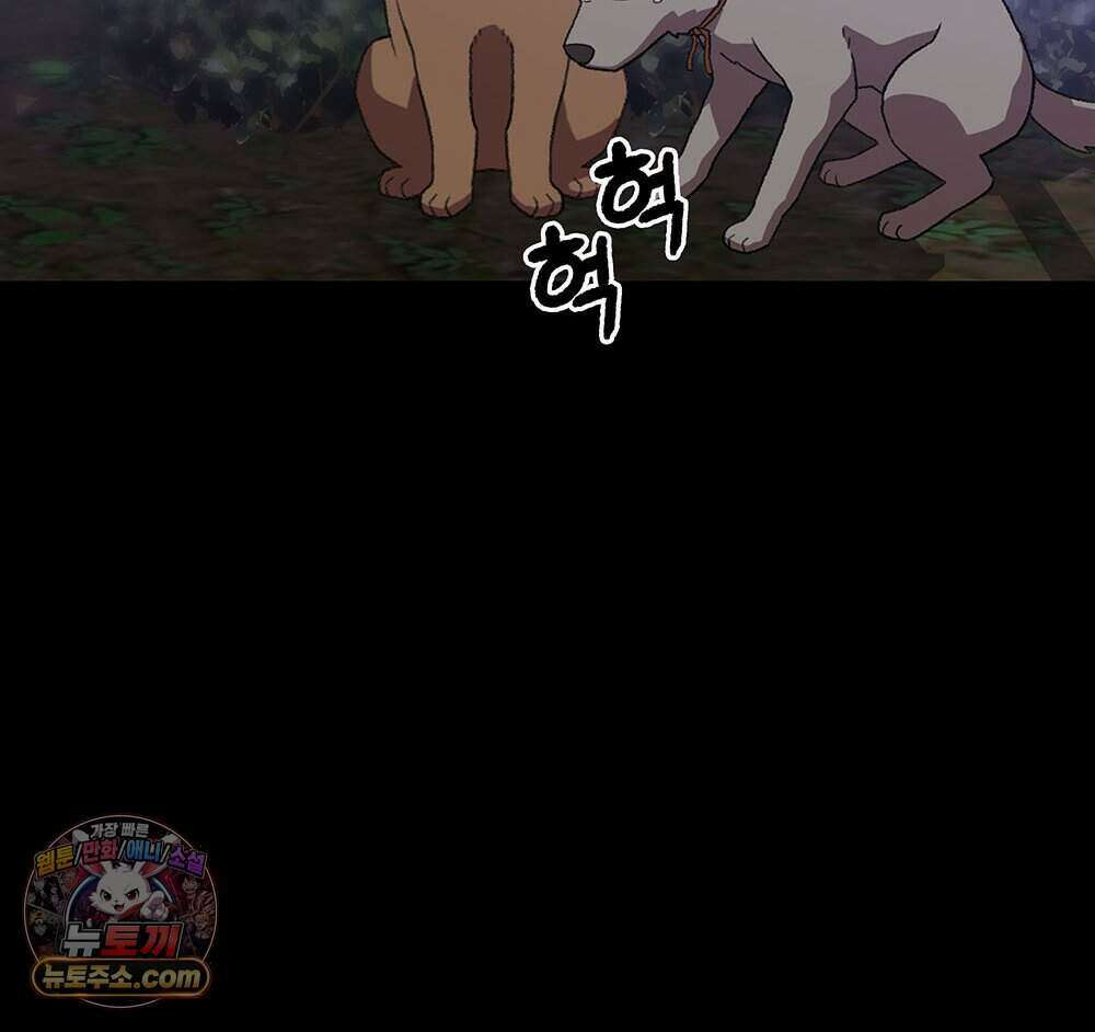 무지개다리 파수꾼 204화 58