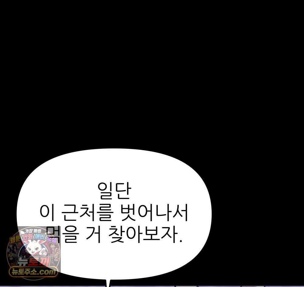 무지개다리 파수꾼 204화 60