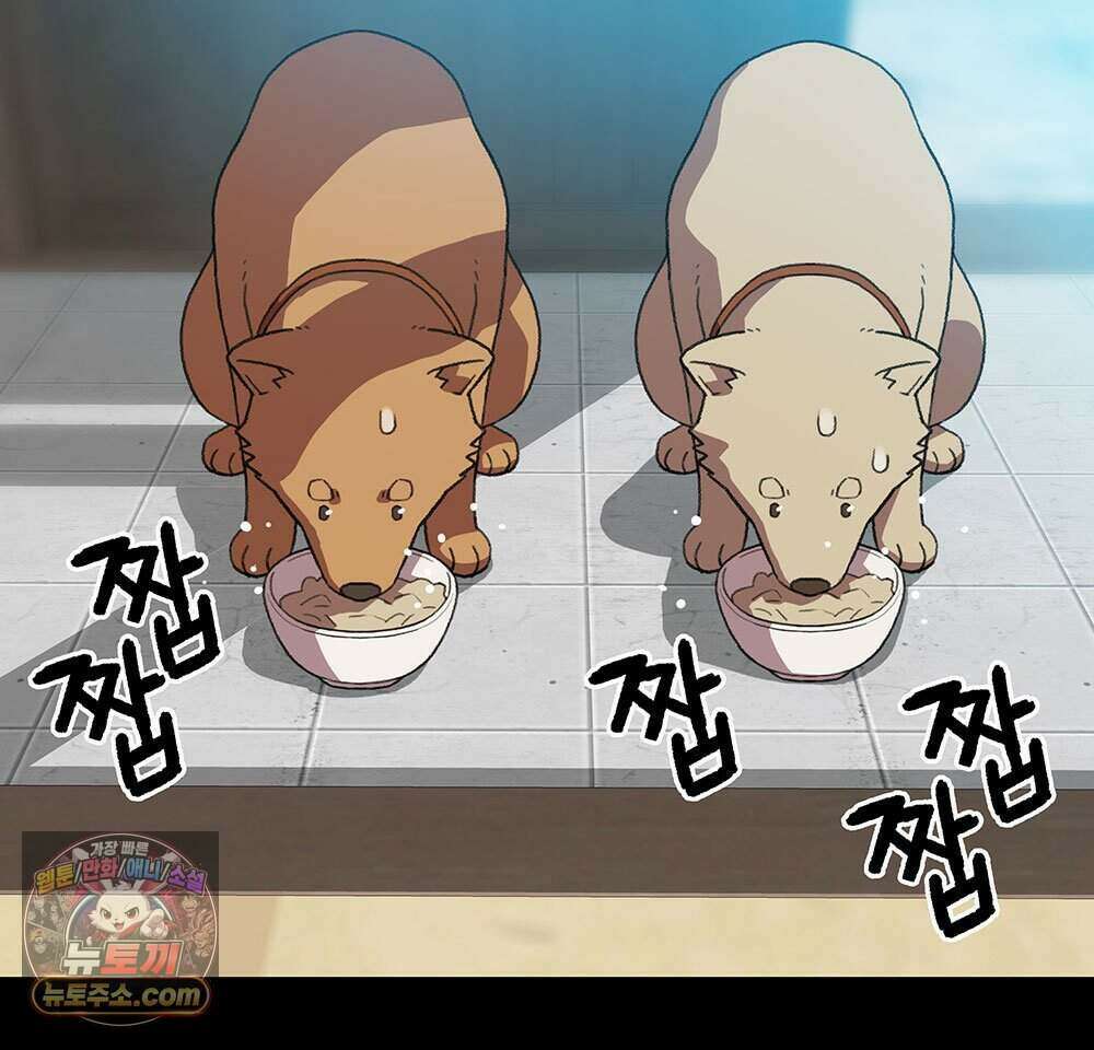 무지개다리 파수꾼 204화 82