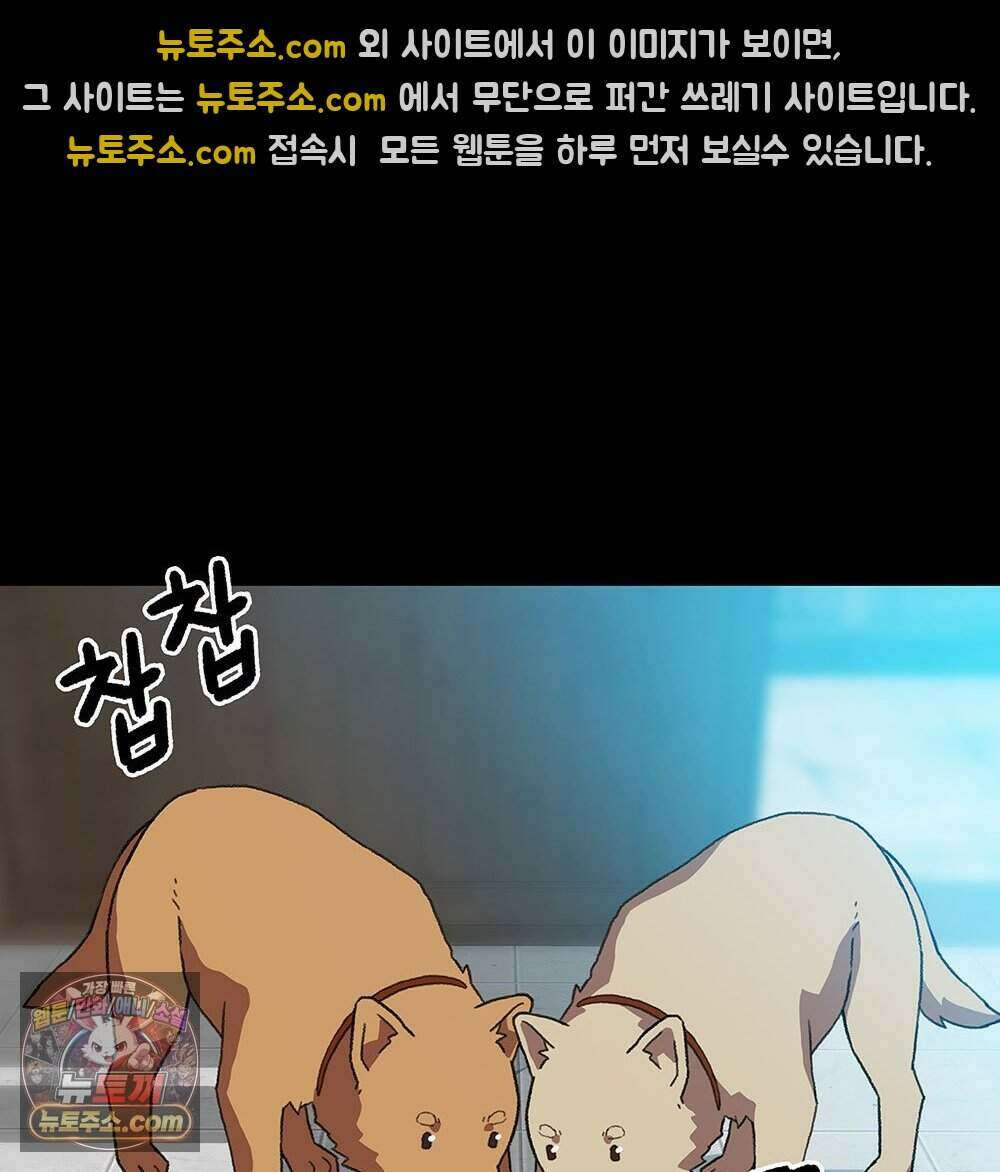 무지개다리 파수꾼 204화 85