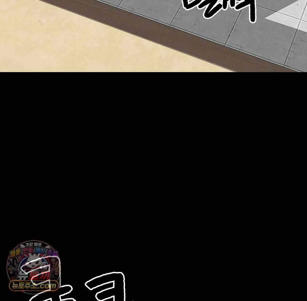 무지개다리 파수꾼 204화 90