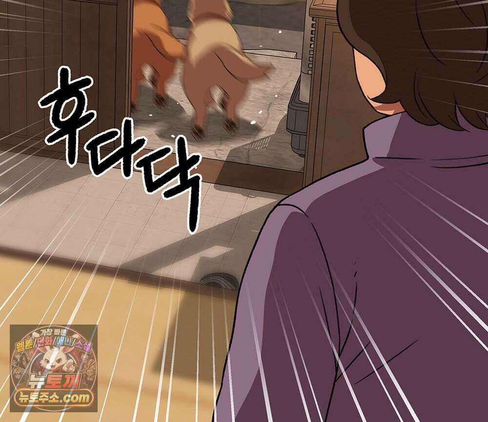 무지개다리 파수꾼 204화 122