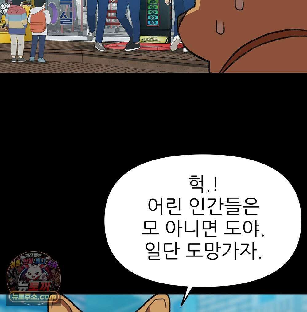 무지개다리 파수꾼 204화 132