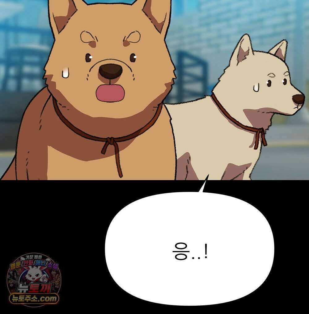 무지개다리 파수꾼 204화 133