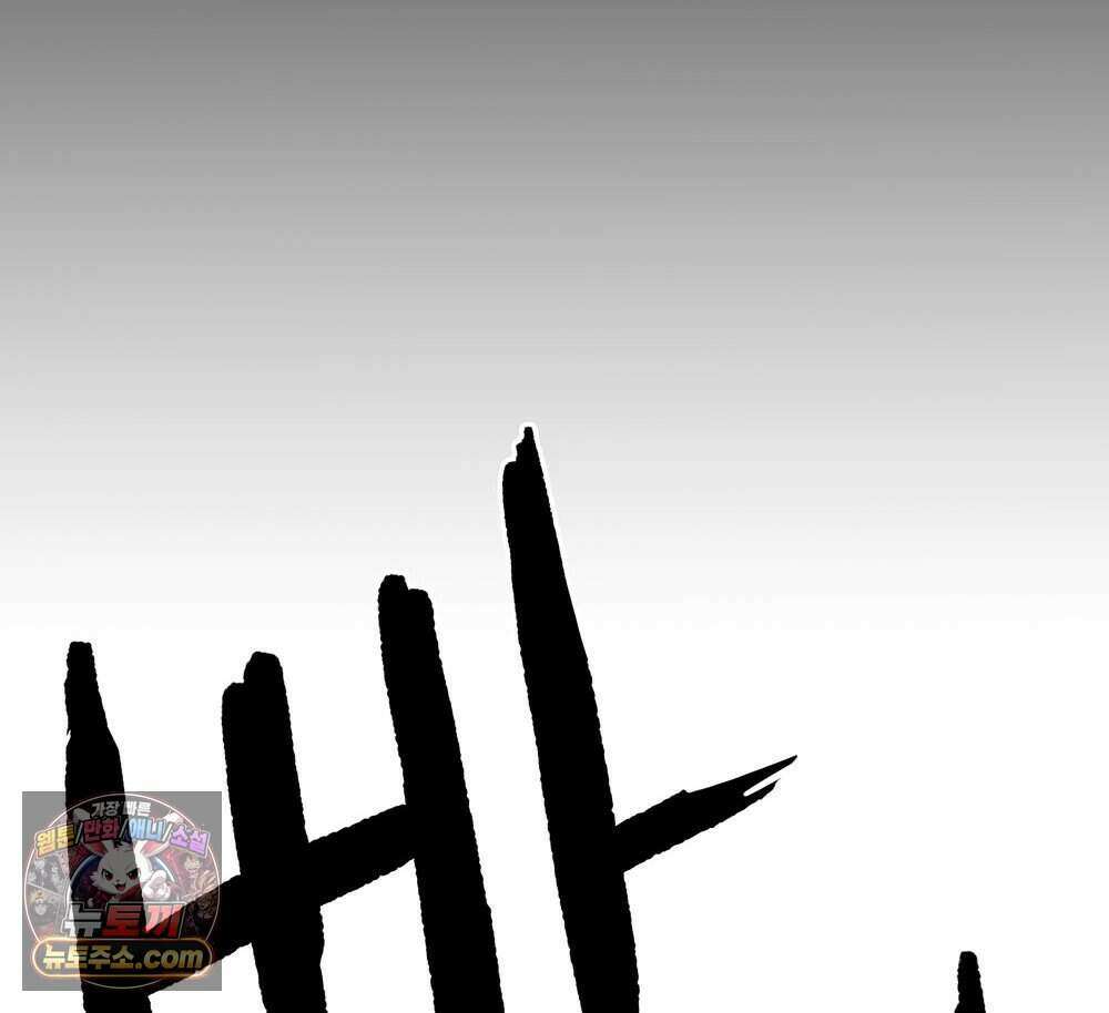 무지개다리 파수꾼 204화 141