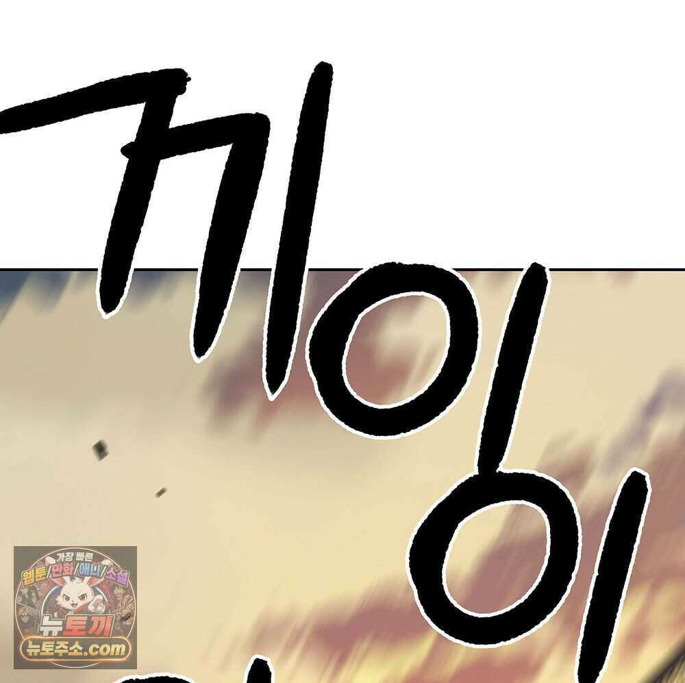 무지개다리 파수꾼 204화 150