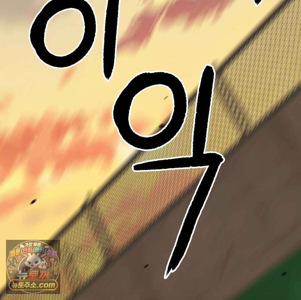 무지개다리 파수꾼 204화 151