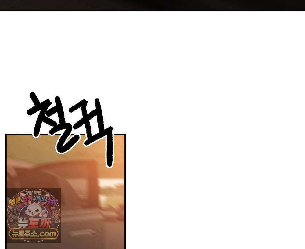 무지개다리 파수꾼 204화 160