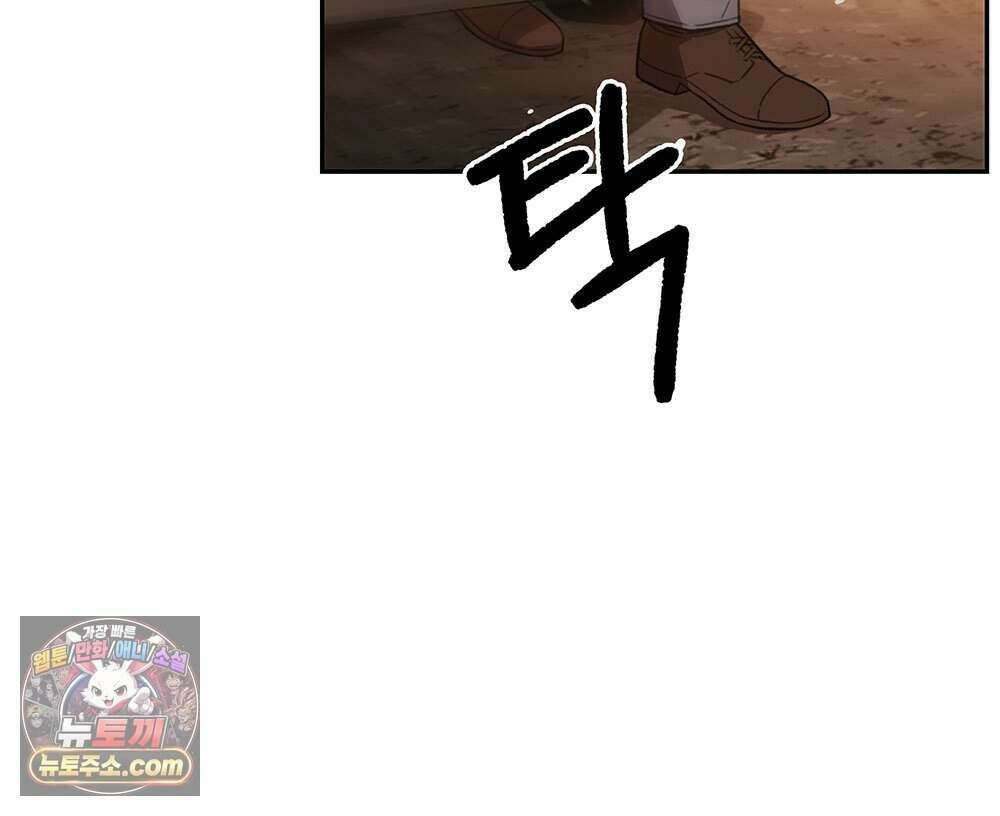 무지개다리 파수꾼 204화 162