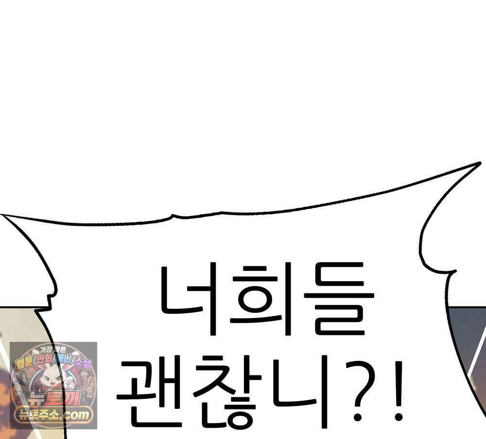 무지개다리 파수꾼 204화 163
