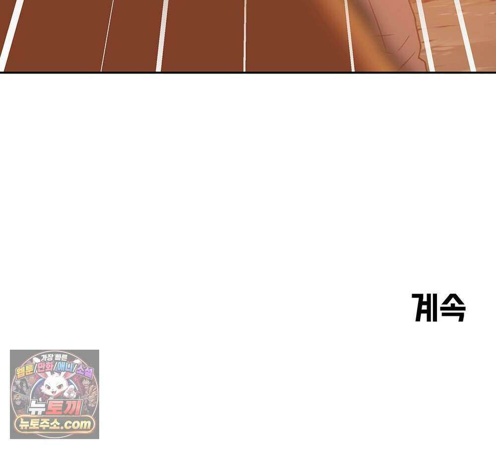 무지개다리 파수꾼 204화 167