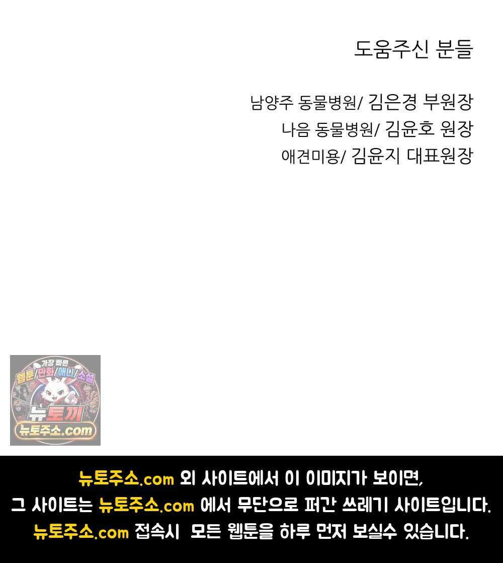 무지개다리 파수꾼 204화 168
