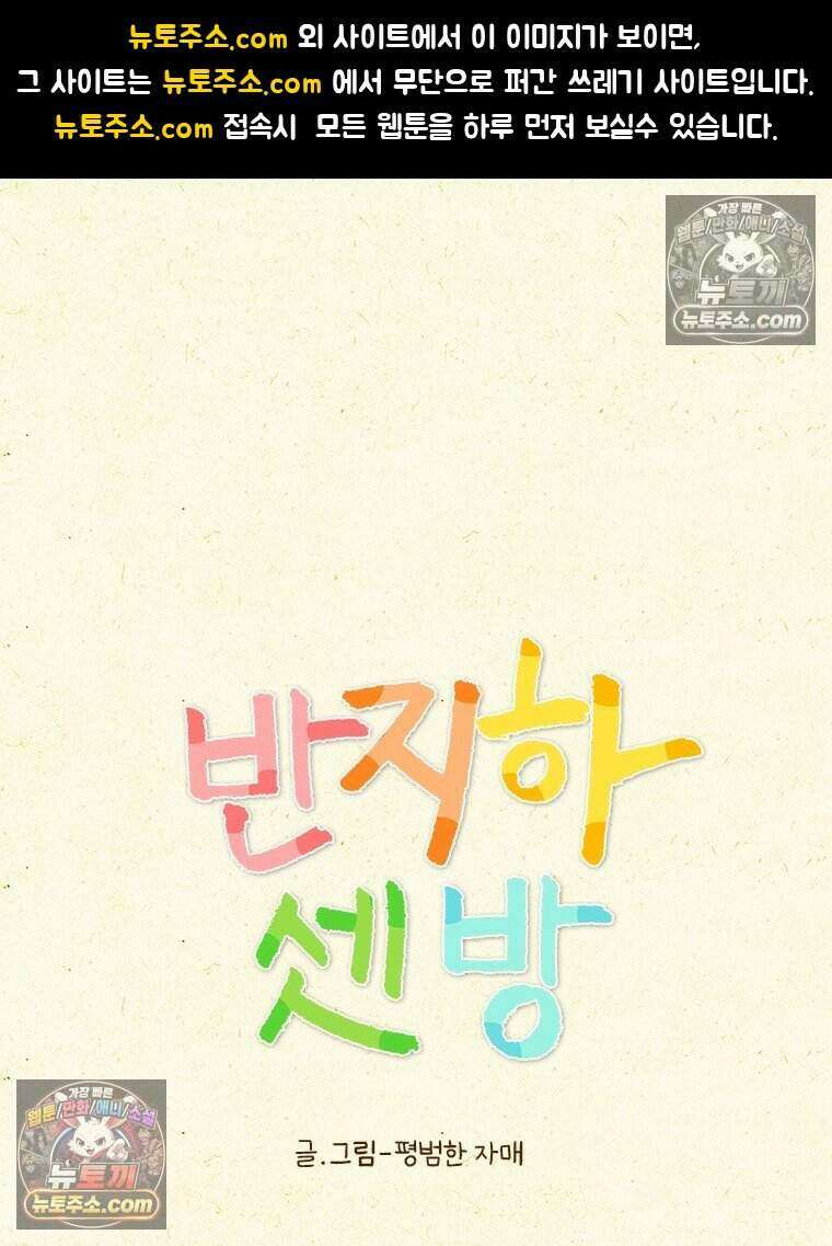 반지하셋방 440화 아빠가 쓰러짐 1