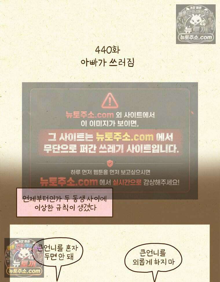 반지하셋방 440화 아빠가 쓰러짐 2