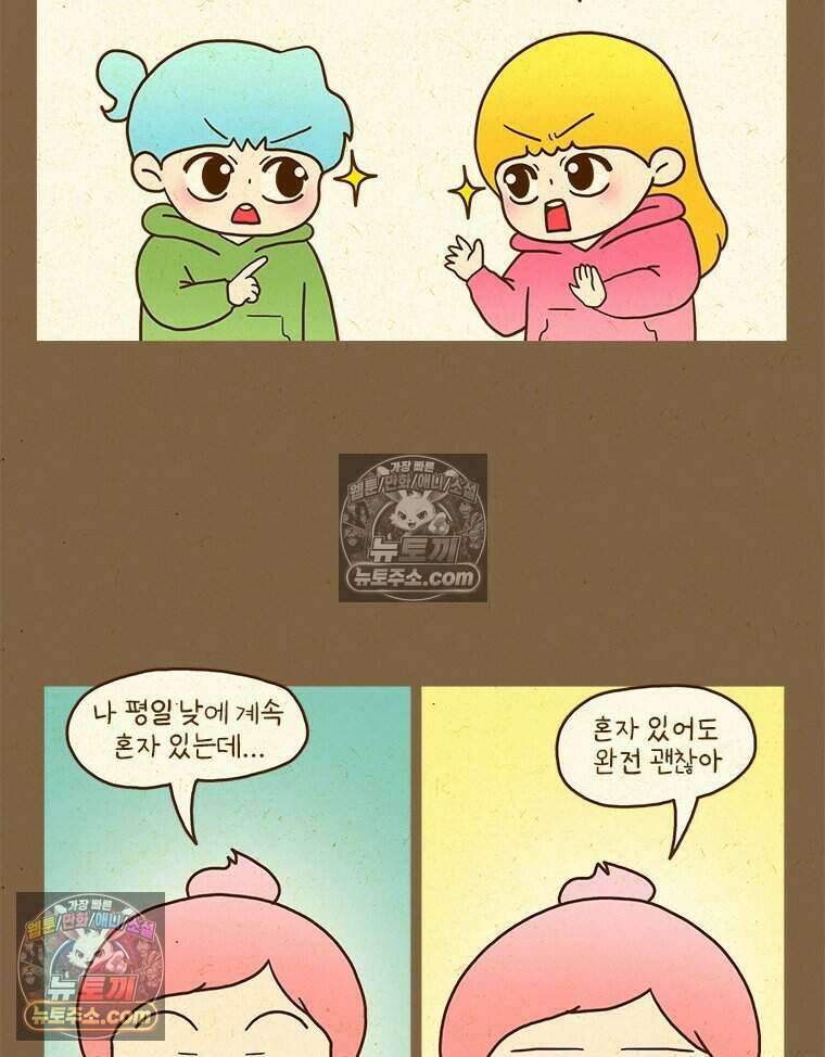 반지하셋방 440화 아빠가 쓰러짐 3