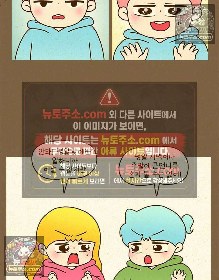 반지하셋방 440화 아빠가 쓰러짐 4