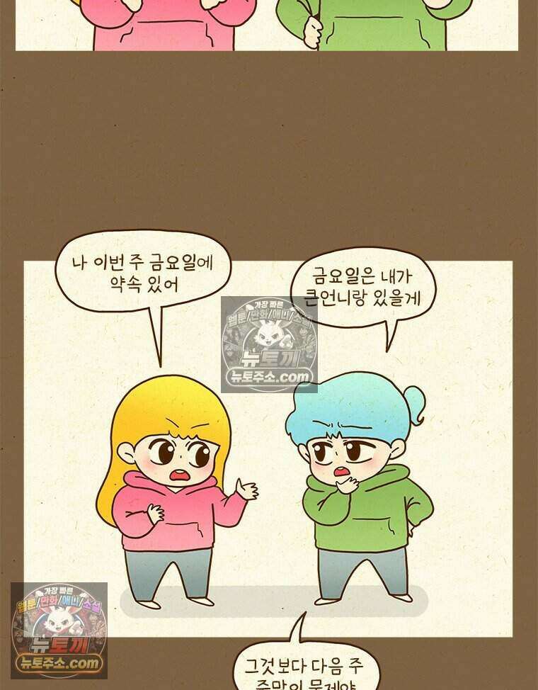 반지하셋방 440화 아빠가 쓰러짐 5