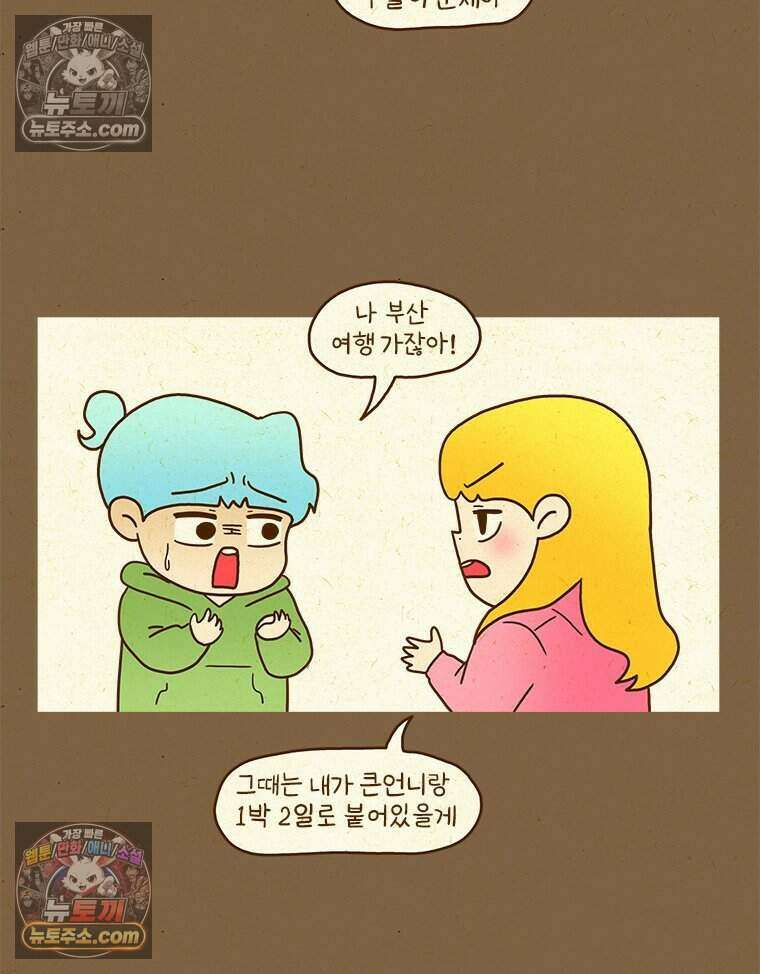 반지하셋방 440화 아빠가 쓰러짐 6