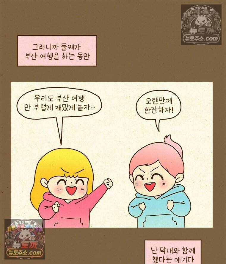 반지하셋방 440화 아빠가 쓰러짐 7